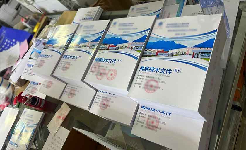 標(biāo)書打印專業(yè)戶 標(biāo)書打印專業(yè)戶